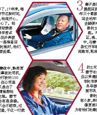 蘭州“夫妻檔”的哥的姐 出租車(chē)上過(guò)大年