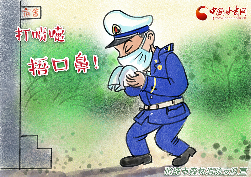 【甘肅全民戰(zhàn)“疫”】原創(chuàng)漫畫丨疫情防護(hù)小貼士來了！