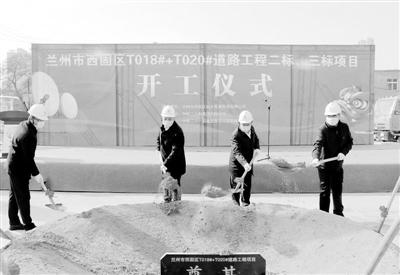 蘭州西固區(qū)T018#+T020#道路工程項目二、三標(biāo)段開工建設(shè)