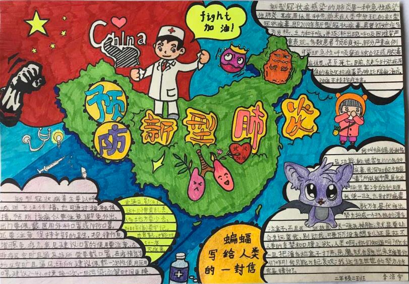 “疫情當(dāng)前，孩子們有‘畫’說”作品展播（四十五）