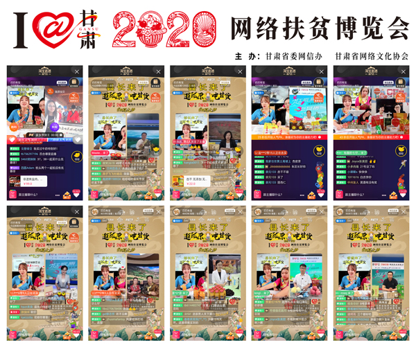 他們把綠水青山搬進(jìn)了網(wǎng)絡(luò)直播間——“逛隴原，吃甘貨“嗨翻百萬網(wǎng)友；變身史上最強“游播+吃播”，縣長直播天團(tuán)現(xiàn)場演繹“綠水青山就是金山銀山”