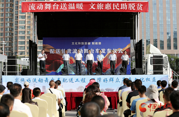 文化和旅游部、財政部配送甘肅的12臺流動舞臺車今日發(fā)車