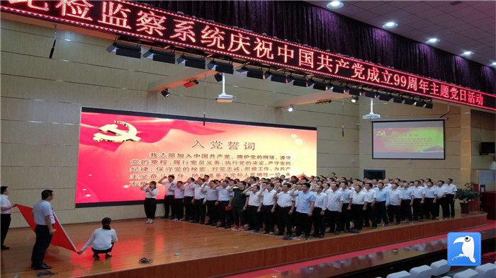 平?jīng)鍪星f浪縣紀檢監(jiān)察系統(tǒng)舉行慶祝中國共產(chǎn)黨成立99周年主題黨日活動，全體紀檢監(jiān)察干部重溫入黨誓詞。_副本.jpg