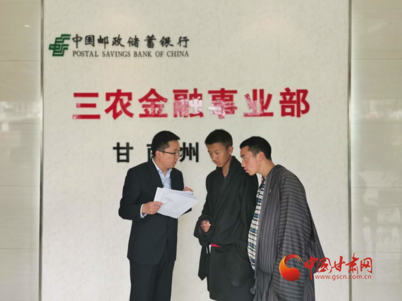堅守，只為看到草原更美的詩和遠(yuǎn)方 ——郵儲銀行甘南州分行支持藏區(qū)發(fā)展紀(jì)事