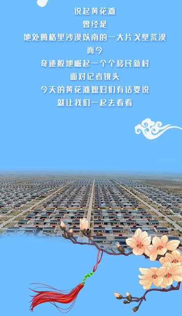 【跟著總書記看甘肅】幸福，都寫在她們的笑臉上