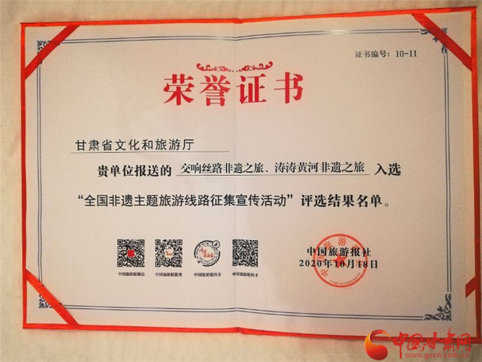 喜報(bào)！甘肅兩條非遺主題旅游線路榜上有名