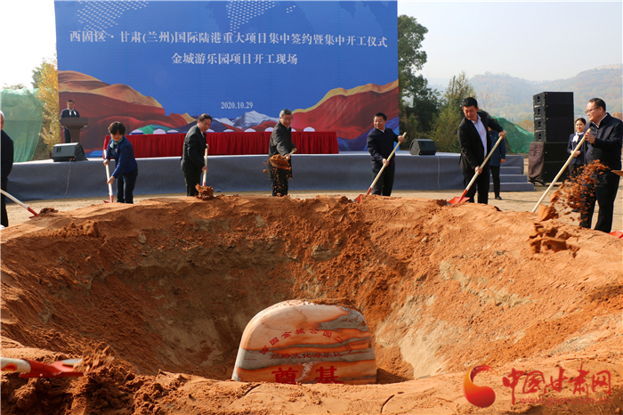429.35億元！西固區(qū)·甘肅（蘭州）國(guó)際陸港舉行重大項(xiàng)目集中簽約暨集中開工儀式