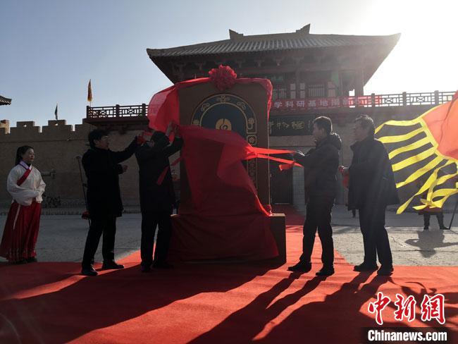 11月2日，“中國(guó)長(zhǎng)城研究院陽(yáng)關(guān)教學(xué)科研基地”揭牌。　馮志軍 攝