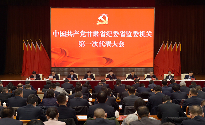 12月23日上午，中國共產黨甘肅省紀委省監(jiān)委機關第一次代表大會召開。.jpg