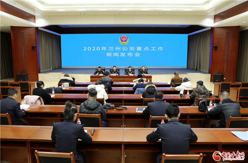成果！2020年 蘭州公安圓滿護(hù)航全市繁榮穩(wěn)定