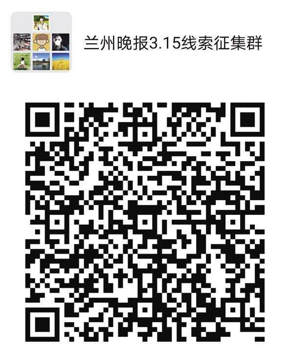 2021年“3·15晚報(bào)在行動(dòng)”正式啟動(dòng)維權(quán)英雄征集令：你有“料”，我來(lái)曝！
