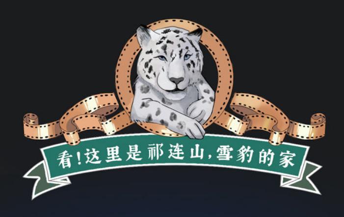 新華全媒+｜看！這里是祁連山，雪豹的家