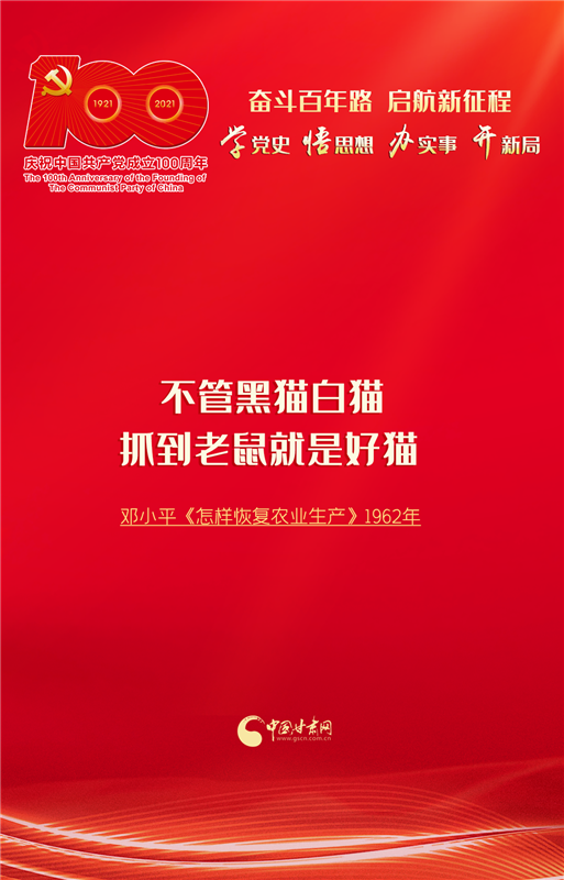 【百年風(fēng)華 奮進(jìn)甘肅】100條金句回顧黨史100年系列海報（六）