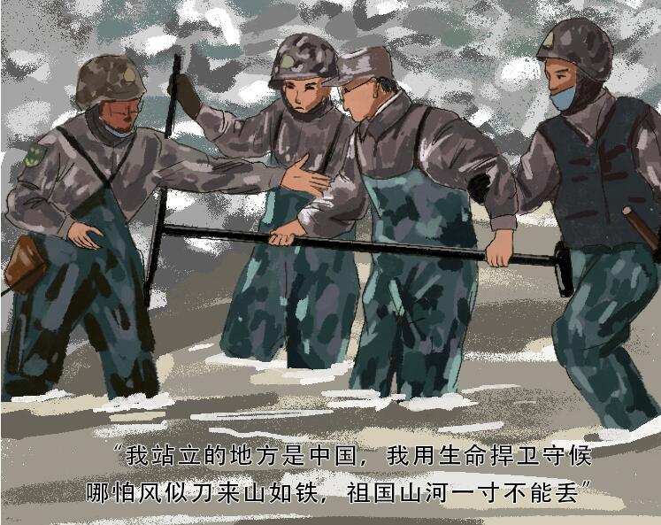 手繪長圖｜致敬！用鮮血和生命捍衛(wèi)祖國領(lǐng)土主權(quán)的你