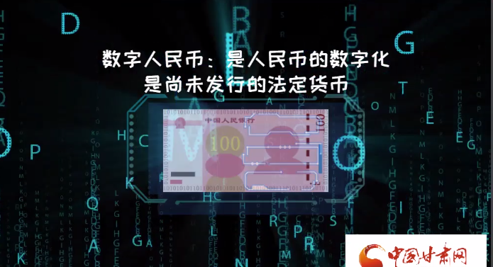 微動畫| 什么是數(shù)字人民幣？戳進來告訴你！