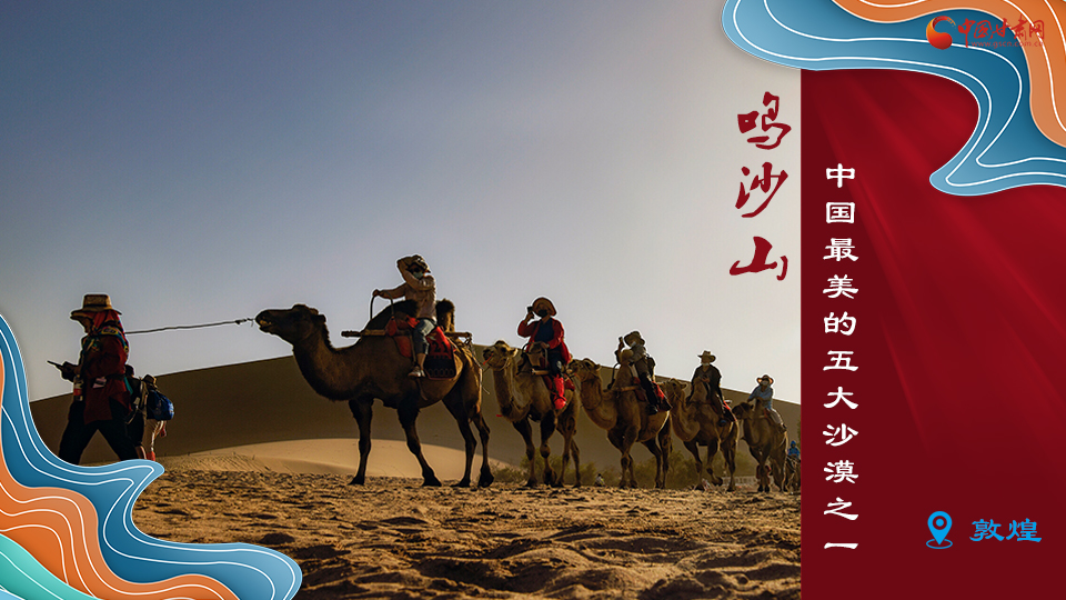 海報丨從鳴沙山到黃河三峽，中秋小長假，甘肅美景等你來
