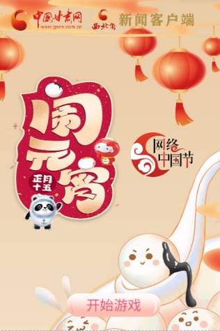 H5丨正月十五，冰墩墩、雪容融陪你一起鬧元宵！