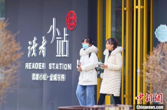 2020年12月1日，市民走出位于蘭州西固區(qū)金城公園內的讀者小站。(資料圖) 高展 攝