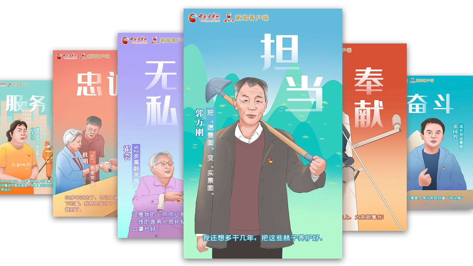SVG| 什么是共產(chǎn)黨員？答案藏在這些甘肅人身上