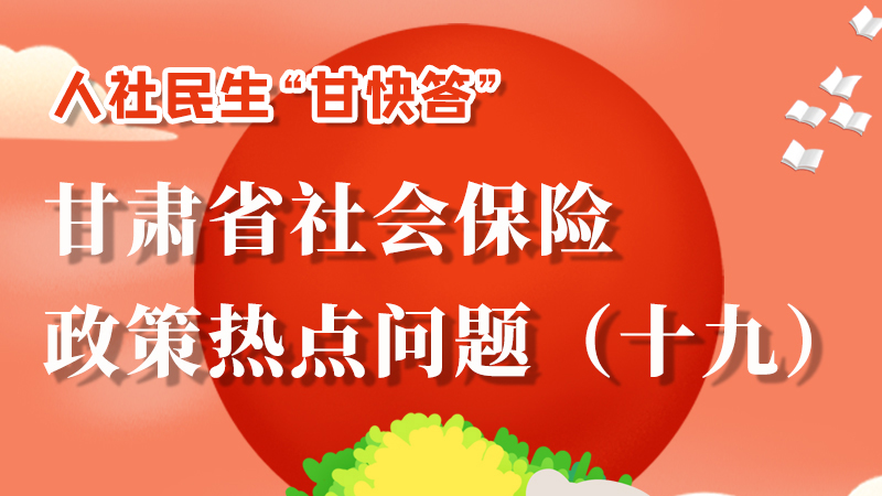 圖解|養(yǎng)老保險重復(fù)參保如何處理？來這兒告訴你！
