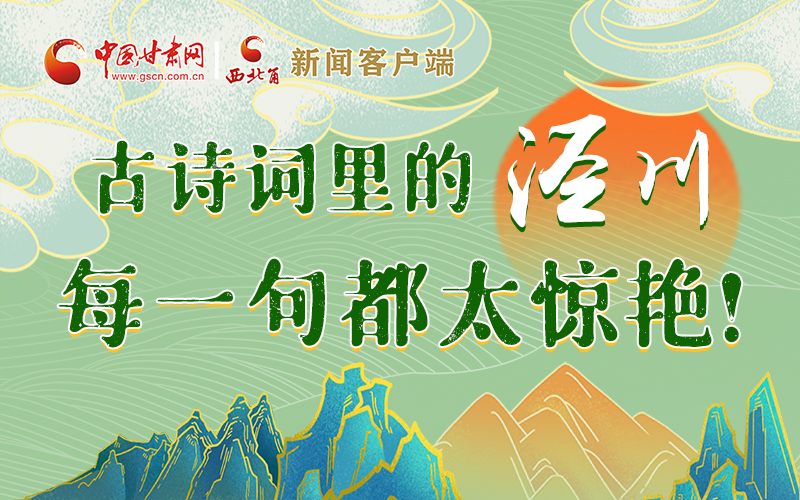 圖解 | 古詩詞里的涇川，每一句都太驚艷！