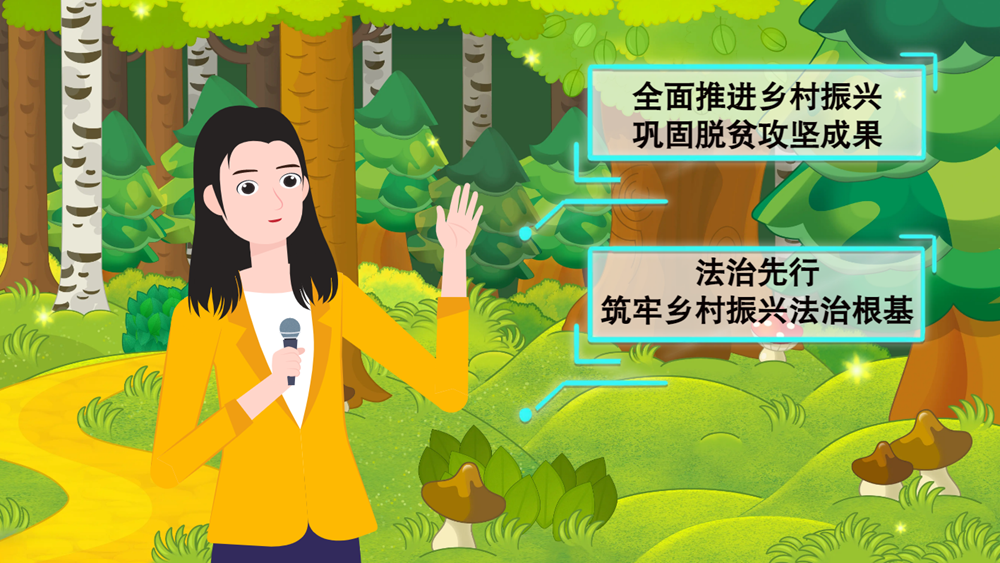 MG動(dòng)畫| 強(qiáng)化生態(tài)保護(hù)，《甘肅省鄉(xiāng)村振興促進(jìn)條例 》提供法治保障