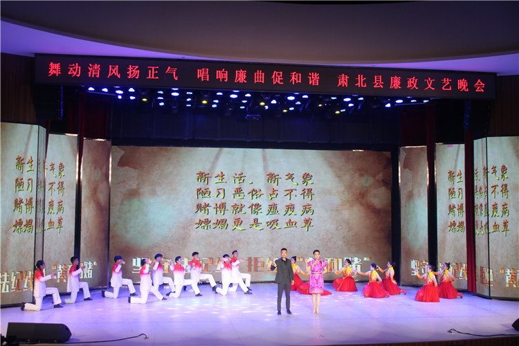 酒泉市肅北縣紀(jì)委監(jiān)委注重發(fā)揮廉潔文化引導(dǎo)滲透作用，通過貫通融合、文化挖掘、精品編創(chuàng)，不斷提升廉潔文化影響力、滲透力、感染力。圖為縣紀(jì)委監(jiān)委舉辦的廉政文藝晚會。.jpg
