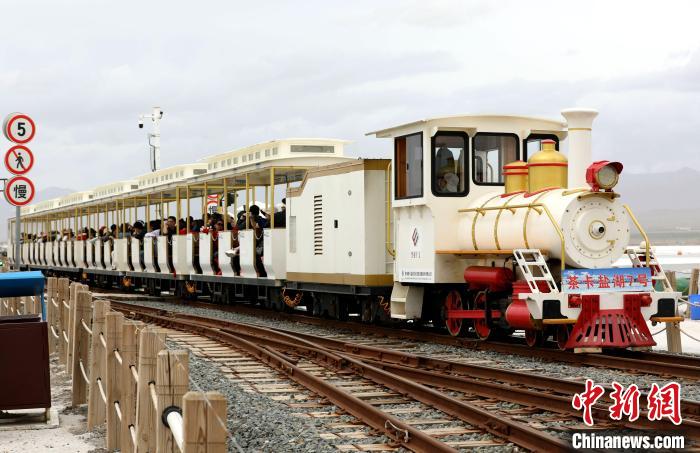 圖為茶卡鹽湖的旅游小火車?！⊙Φ?攝