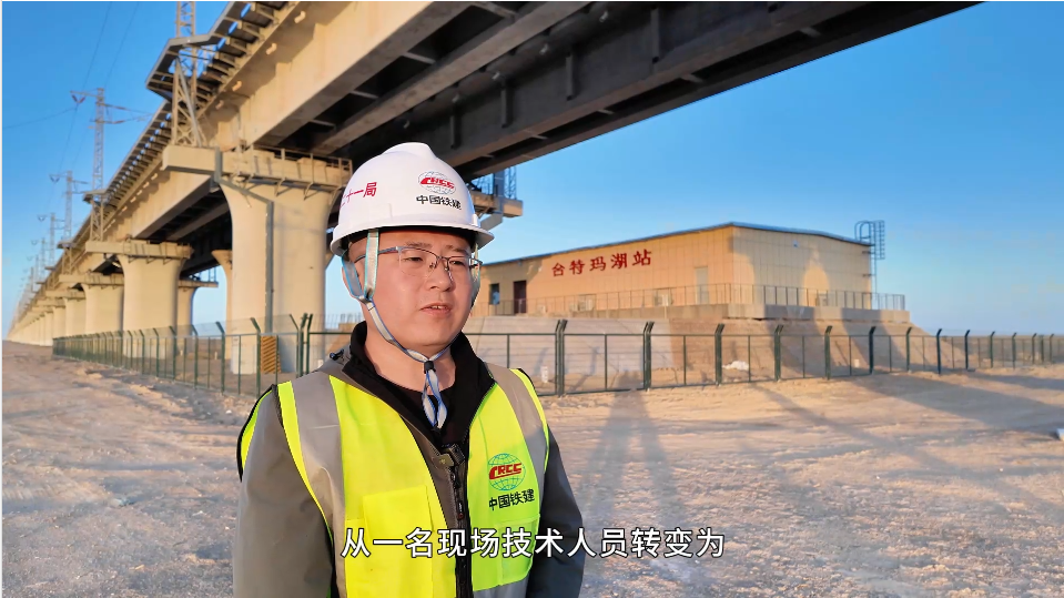 中鐵二十一局格庫鐵路（新疆段）擴(kuò)能改造工程S2標(biāo)項(xiàng)目蔡倫：14年奮斗，從現(xiàn)場(chǎng)技術(shù)到項(xiàng)目總工程師的跨越