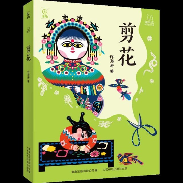 以“剪花娘子”庫淑蘭為原型，兒童小說《剪花》面世