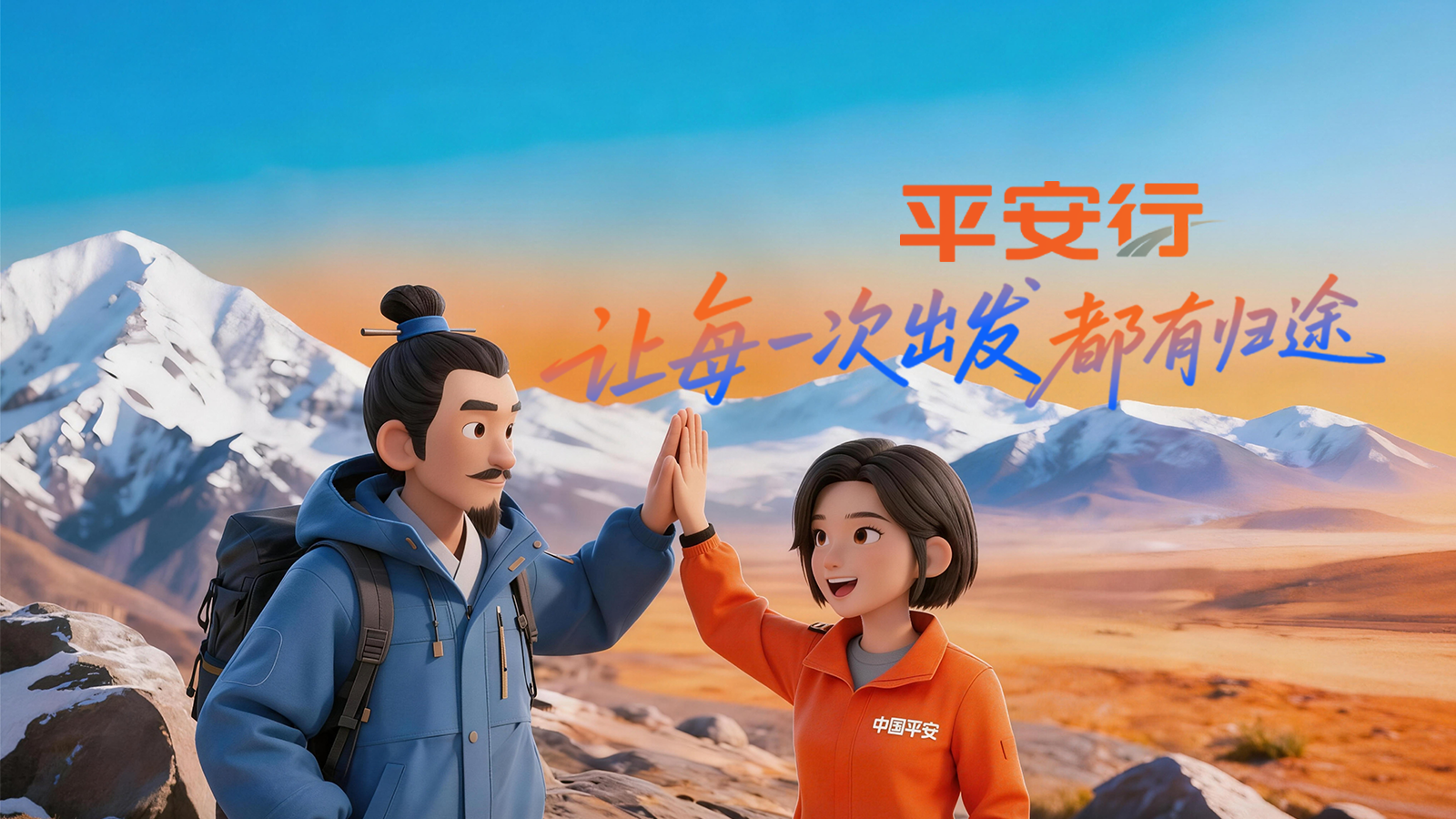 “徐霞客”西北遇險(xiǎn)記|平安行，讓每一次出發(fā)都有歸途