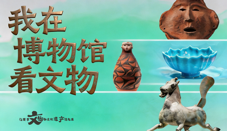 【文脈華章】海報|別只知道銅奔馬，甘肅還有這些“戲精”文物